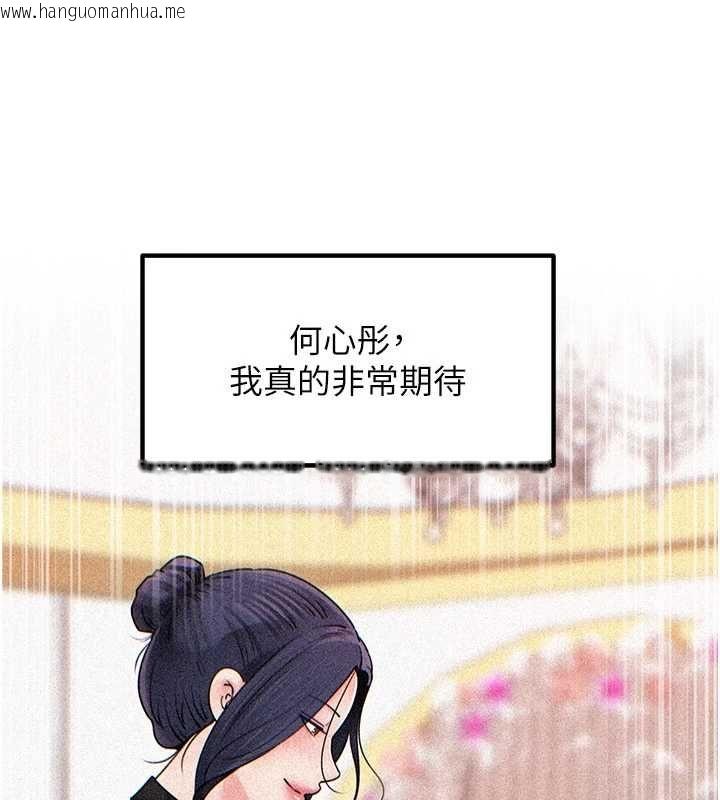 韩国漫画岳母为何那样韩漫_岳母为何那样-第107话-在婚礼现场发情的性奴在线免费阅读-韩国漫画-第19张图片