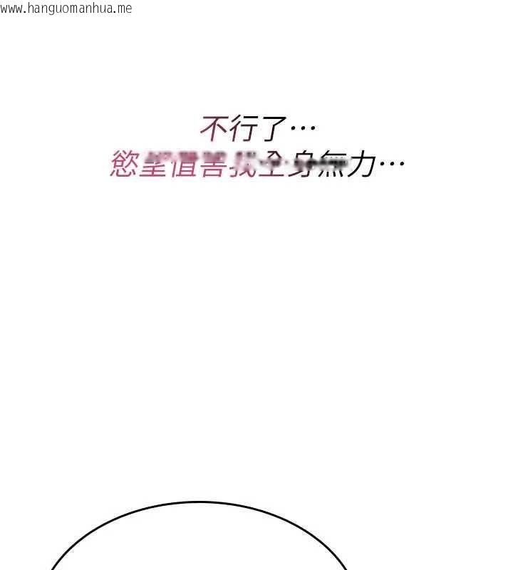 韩国漫画诅咒性转物语韩漫_诅咒性转物语-第32话-色女大对决!!在线免费阅读-韩国漫画-第138张图片