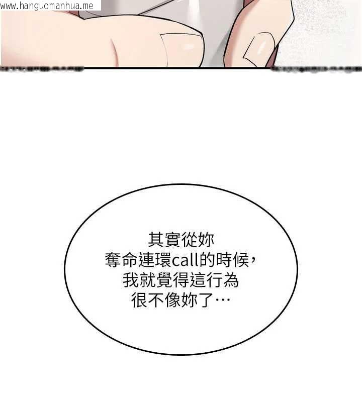 韩国漫画诅咒性转物语韩漫_诅咒性转物语-第32话-色女大对决!!在线免费阅读-韩国漫画-第81张图片