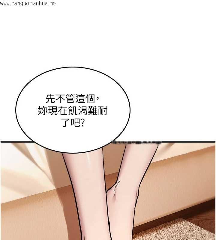 韩国漫画诅咒性转物语韩漫_诅咒性转物语-第32话-色女大对决!!在线免费阅读-韩国漫画-第111张图片
