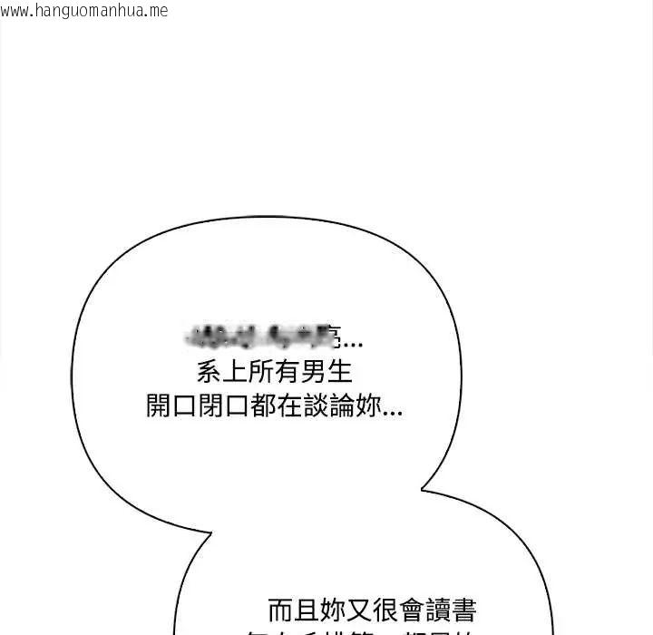韩国漫画大学女生宿舍的秘密韩漫_大学女生宿舍的秘密-第23话在线免费阅读-韩国漫画-第12张图片