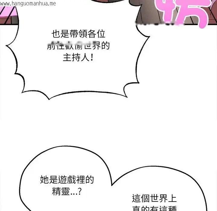 韩国漫画神秘的桌游韩漫_神秘的桌游-第6话在线免费阅读-韩国漫画-第7张图片