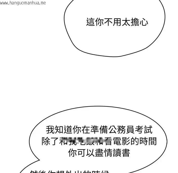韩国漫画疯狂真爱韩漫_疯狂真爱-第3话在线免费阅读-韩国漫画-第44张图片