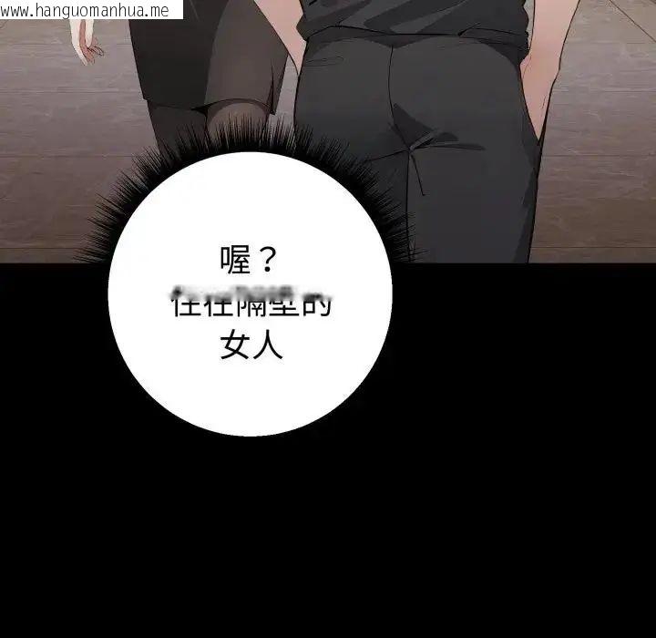 韩国漫画疯狂真爱韩漫_疯狂真爱-第1话在线免费阅读-韩国漫画-第19张图片