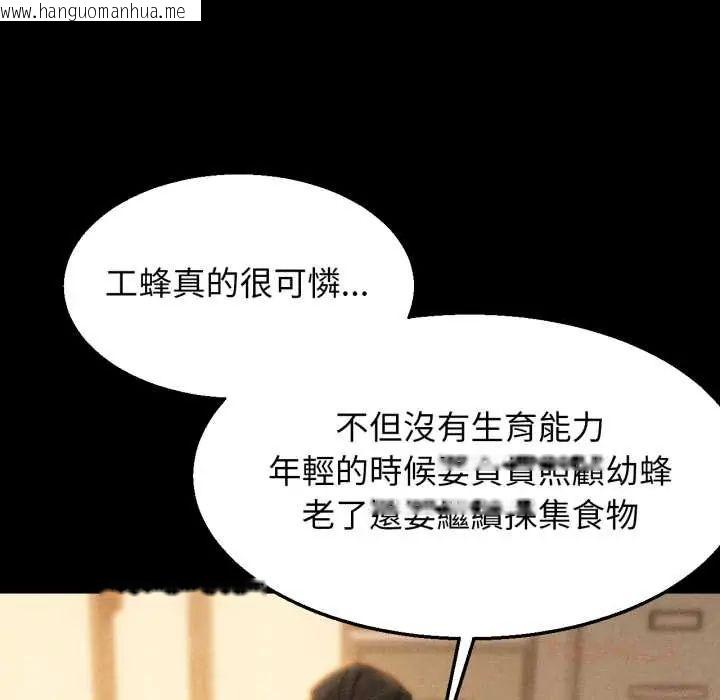 韩国漫画危险同学会韩漫_危险同学会-第121话在线免费阅读-韩国漫画-第102张图片