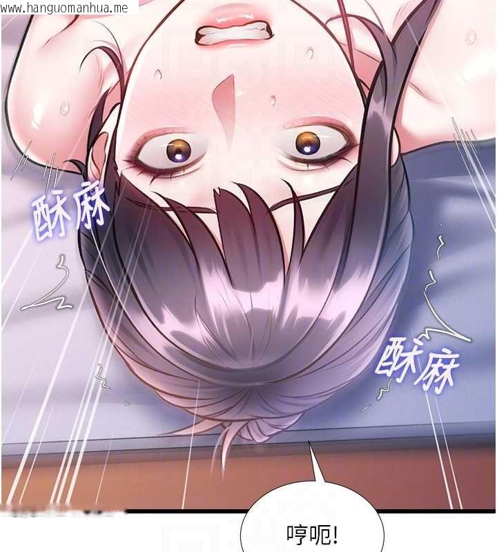 韩国漫画特色新视界韩漫_特色新视界-第43话-(恭)夺走妍希的第一次(贺)在线免费阅读-韩国漫画-第68张图片