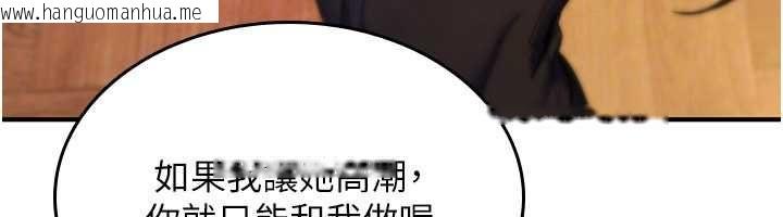 韩国漫画诅咒性转物语韩漫_诅咒性转物语-第32话-色女大对决!!在线免费阅读-韩国漫画-第122张图片