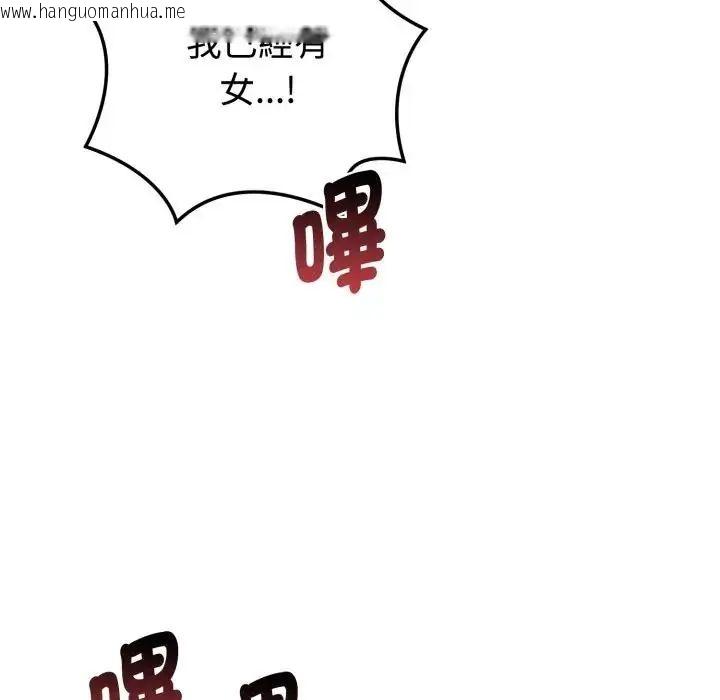 韩国漫画疯狂真爱韩漫_疯狂真爱-第1话在线免费阅读-韩国漫画-第85张图片