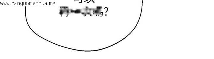 韩国漫画Set-up!排球少女韩漫_Set-up!排球少女-第101话-与梦中情人的性福时刻在线免费阅读-韩国漫画-第134张图片