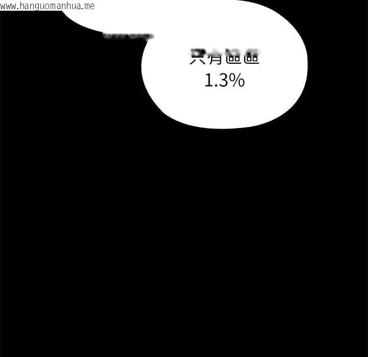 韩国漫画男以稀为贵韩漫_男以稀为贵-第6话在线免费阅读-韩国漫画-第137张图片