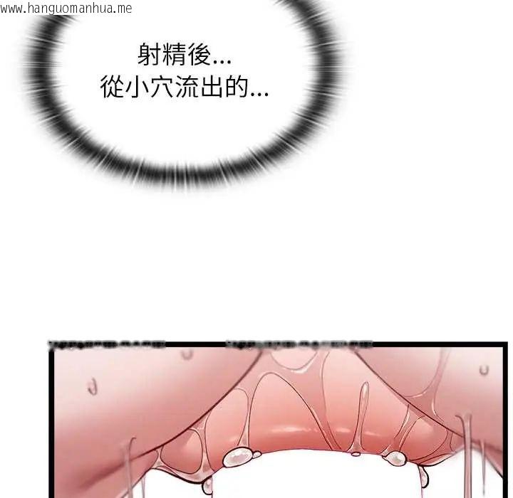 韩国漫画男以稀为贵韩漫_男以稀为贵-第6话在线免费阅读-韩国漫画-第22张图片