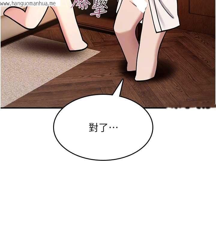 韩国漫画诅咒性转物语韩漫_诅咒性转物语-第32话-色女大对决!!在线免费阅读-韩国漫画-第34张图片
