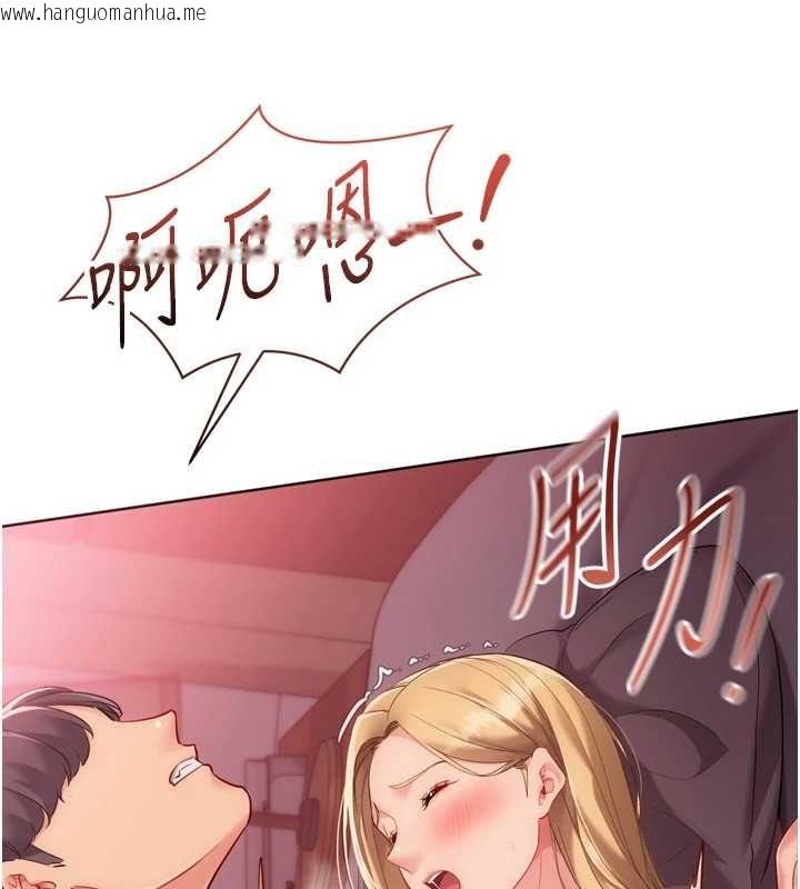 韩国漫画Set-up!排球少女韩漫_Set-up!排球少女-第101话-与梦中情人的性福时刻在线免费阅读-韩国漫画-第86张图片