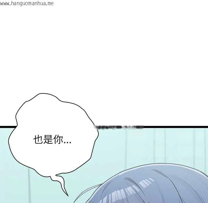 韩国漫画男以稀为贵韩漫_男以稀为贵-第6话在线免费阅读-韩国漫画-第52张图片