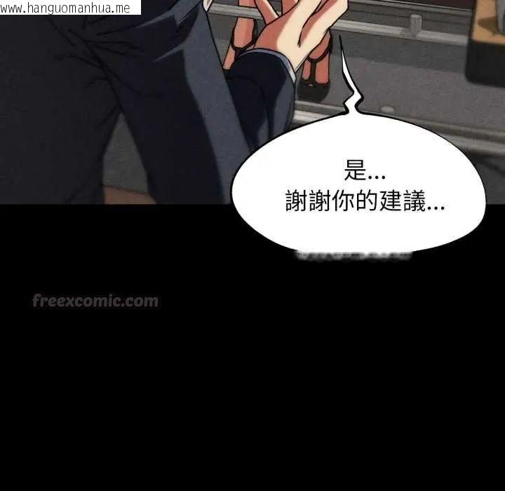 韩国漫画危险同学会韩漫_危险同学会-第121话在线免费阅读-韩国漫画-第90张图片