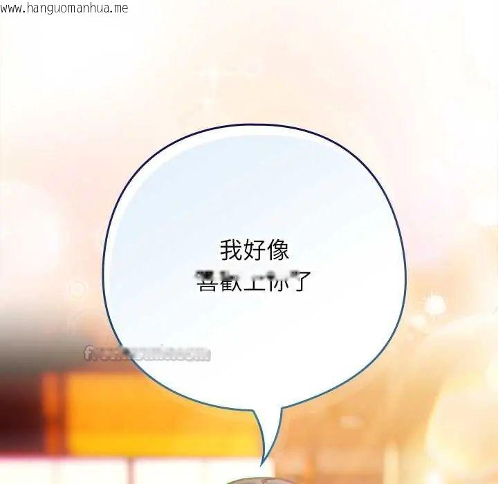 韩国漫画调教开关：第二季韩漫_调教开关：第二季-第41话在线免费阅读-韩国漫画-第135张图片