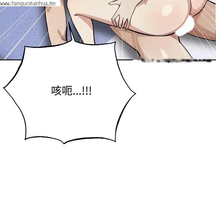 韩国漫画疯狂真爱韩漫_疯狂真爱-第2话在线免费阅读-韩国漫画-第24张图片