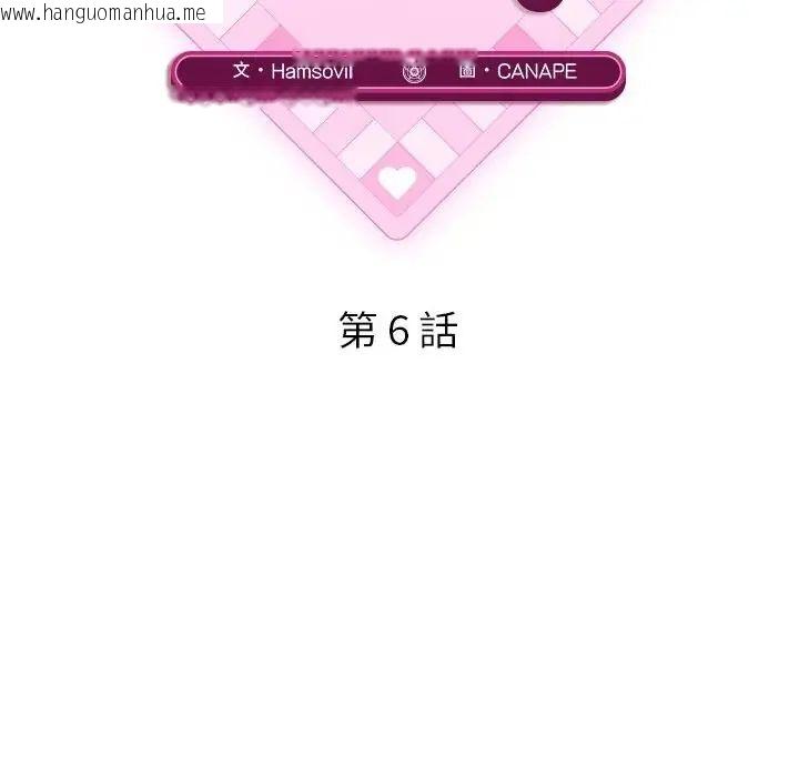 韩国漫画神秘的桌游韩漫_神秘的桌游-第6话在线免费阅读-韩国漫画-第41张图片