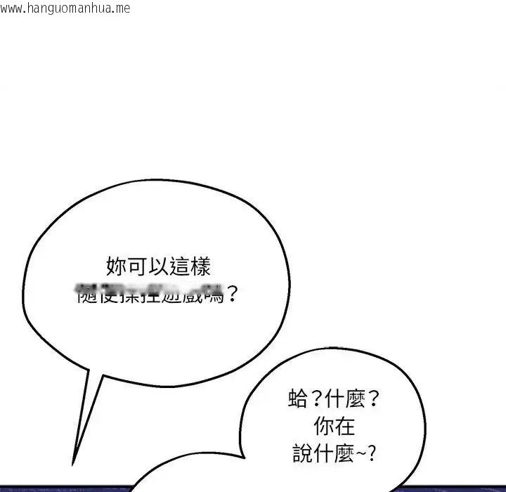 韩国漫画神秘的桌游韩漫_神秘的桌游-第6话在线免费阅读-韩国漫画-第146张图片