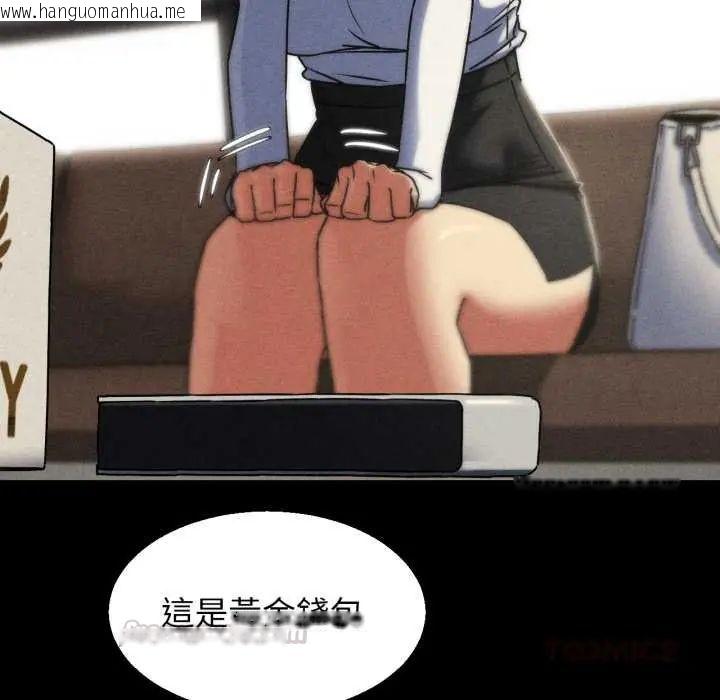 韩国漫画危险同学会韩漫_危险同学会-第121话在线免费阅读-韩国漫画-第75张图片