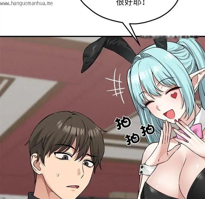 韩国漫画神秘的桌游韩漫_神秘的桌游-第6话在线免费阅读-韩国漫画-第92张图片