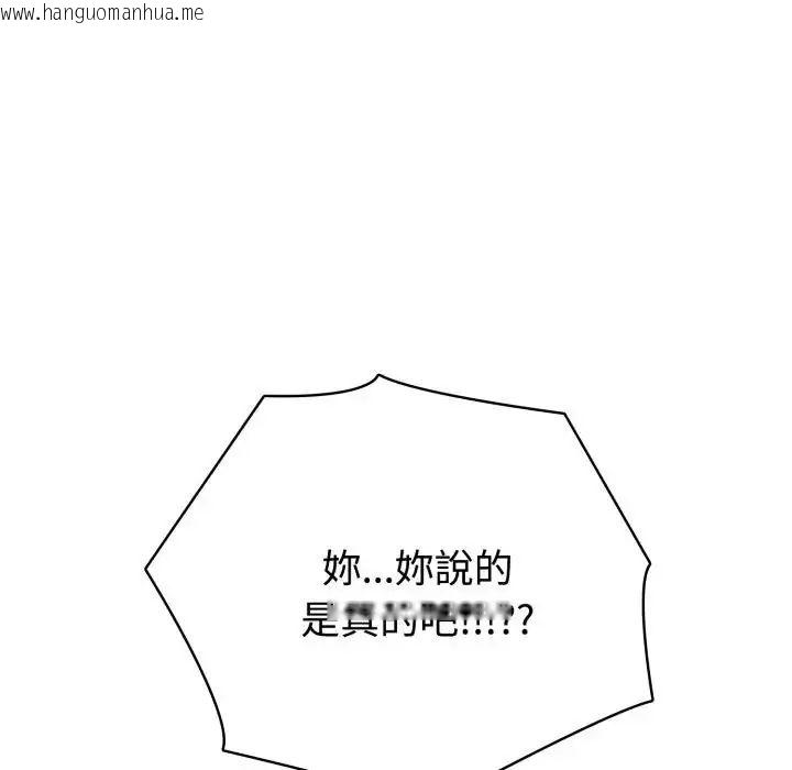 韩国漫画疯狂真爱韩漫_疯狂真爱-第3话在线免费阅读-韩国漫画-第47张图片