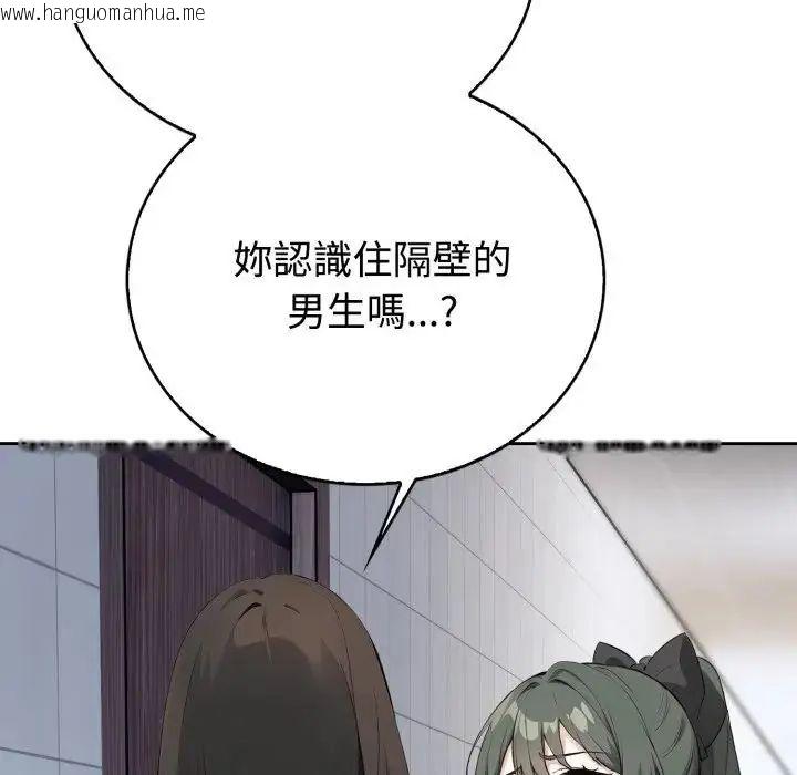 韩国漫画疯狂真爱韩漫_疯狂真爱-第2话在线免费阅读-韩国漫画-第130张图片