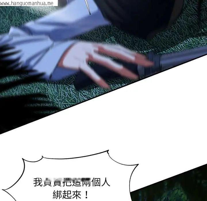 韩国漫画危险同学会韩漫_危险同学会-第121话在线免费阅读-韩国漫画-第26张图片