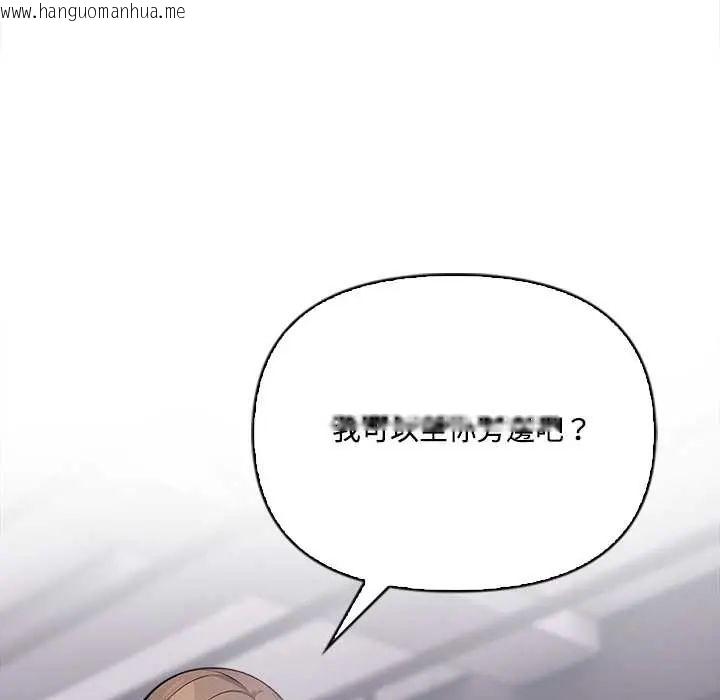 韩国漫画大学女生宿舍的秘密韩漫_大学女生宿舍的秘密-第23话在线免费阅读-韩国漫画-第72张图片