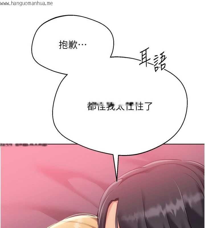 韩国漫画Set-up!排球少女韩漫_Set-up!排球少女-第101话-与梦中情人的性福时刻在线免费阅读-韩国漫画-第108张图片