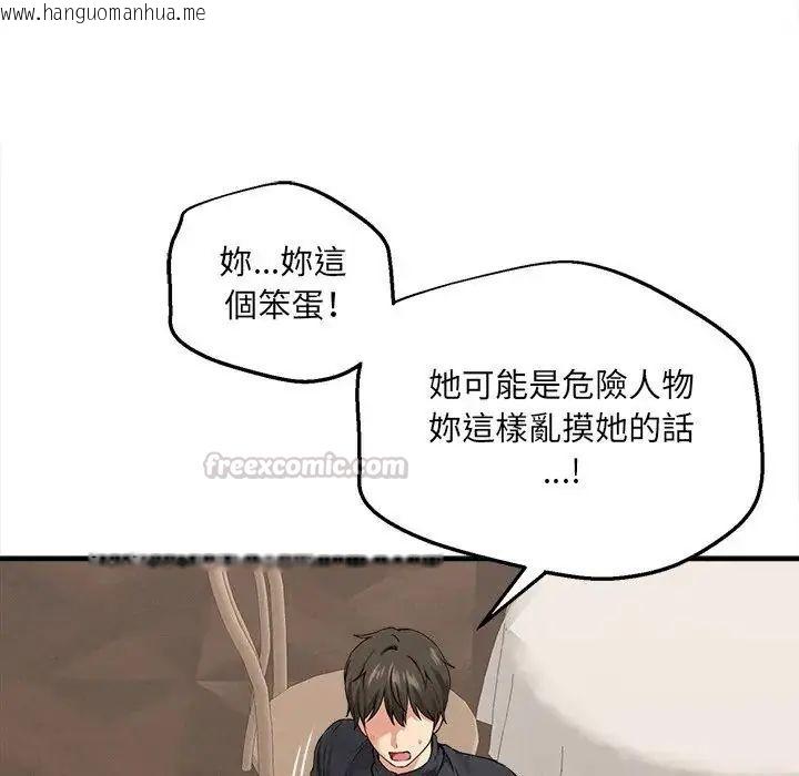 韩国漫画神秘的桌游韩漫_神秘的桌游-第6话在线免费阅读-韩国漫画-第15张图片