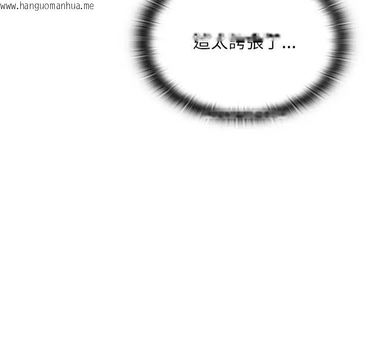 韩国漫画男以稀为贵韩漫_男以稀为贵-第6话在线免费阅读-韩国漫画-第103张图片