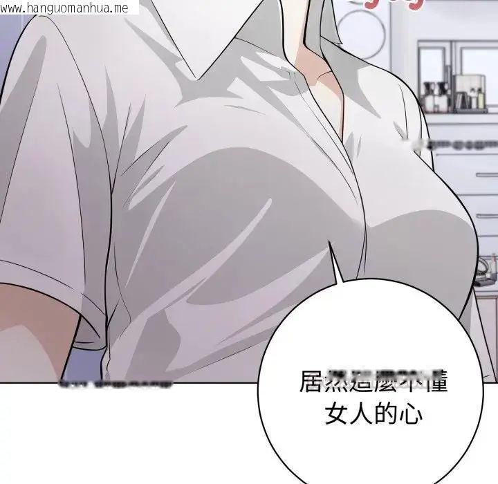韩国漫画疯狂真爱韩漫_疯狂真爱-第1话在线免费阅读-韩国漫画-第75张图片