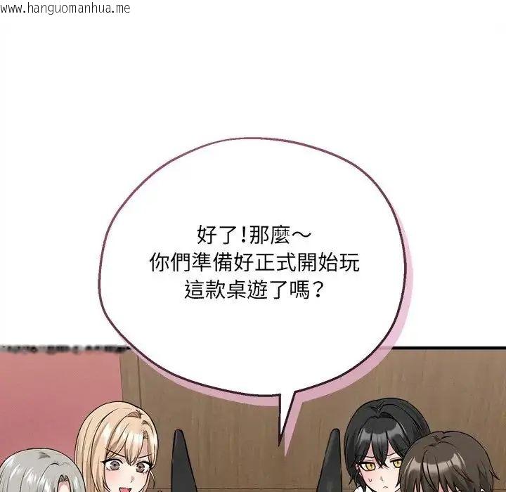 韩国漫画神秘的桌游韩漫_神秘的桌游-第6话在线免费阅读-韩国漫画-第42张图片