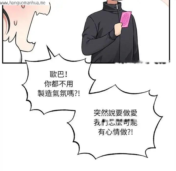 韩国漫画神秘的桌游韩漫_神秘的桌游-第6话在线免费阅读-韩国漫画-第106张图片