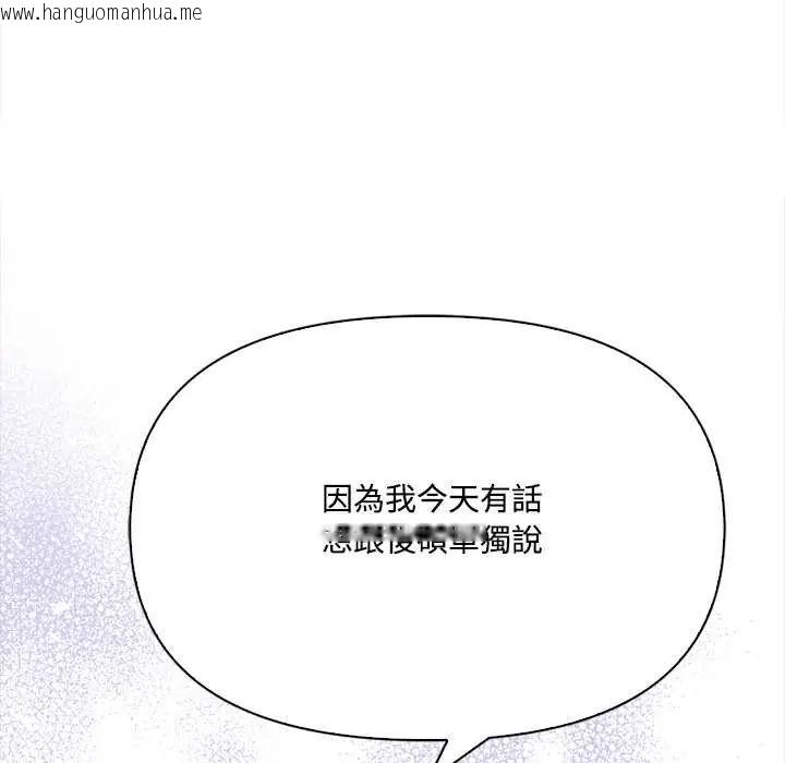 韩国漫画大学女生宿舍的秘密韩漫_大学女生宿舍的秘密-第23话在线免费阅读-韩国漫画-第53张图片
