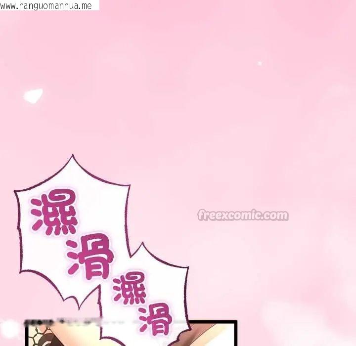 韩国漫画与初恋的意外同居韩漫_与初恋的意外同居-第70话在线免费阅读-韩国漫画-第120张图片