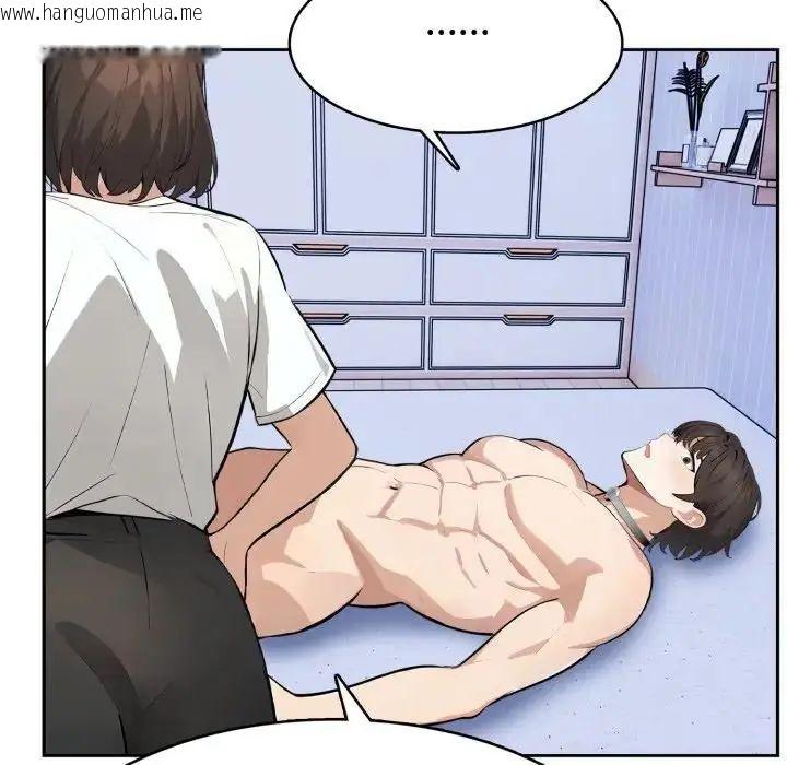 韩国漫画疯狂真爱韩漫_疯狂真爱-第3话在线免费阅读-韩国漫画-第16张图片