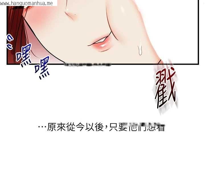 韩国漫画玩转学姐韩漫_玩转学姐-第113话-真人春宫开播啦~在线免费阅读-韩国漫画-第7张图片