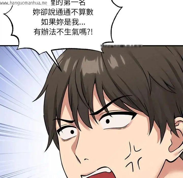 韩国漫画神秘的桌游韩漫_神秘的桌游-第6话在线免费阅读-韩国漫画-第37张图片