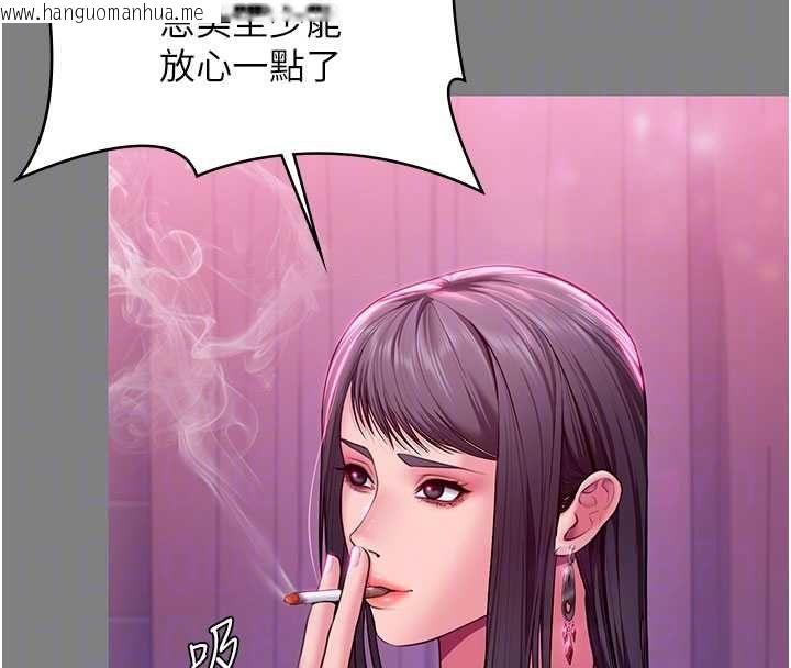 韩国漫画守护妳韩漫_守护妳-第36话-孽种诞生的前言在线免费阅读-韩国漫画-第110张图片