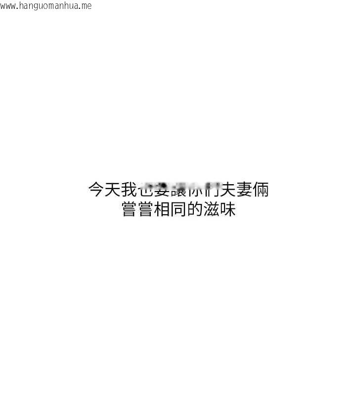 韩国漫画玩转学姐韩漫_玩转学姐-第113话-真人春宫开播啦~在线免费阅读-韩国漫画-第148张图片