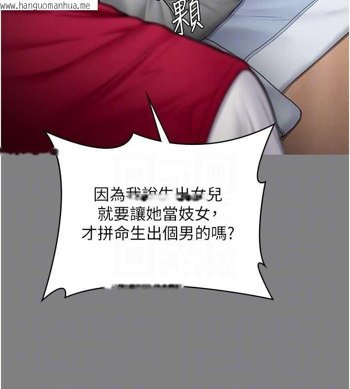韩国漫画守护妳韩漫_守护妳-第36话-孽种诞生的前言在线免费阅读-韩国漫画-第123张图片