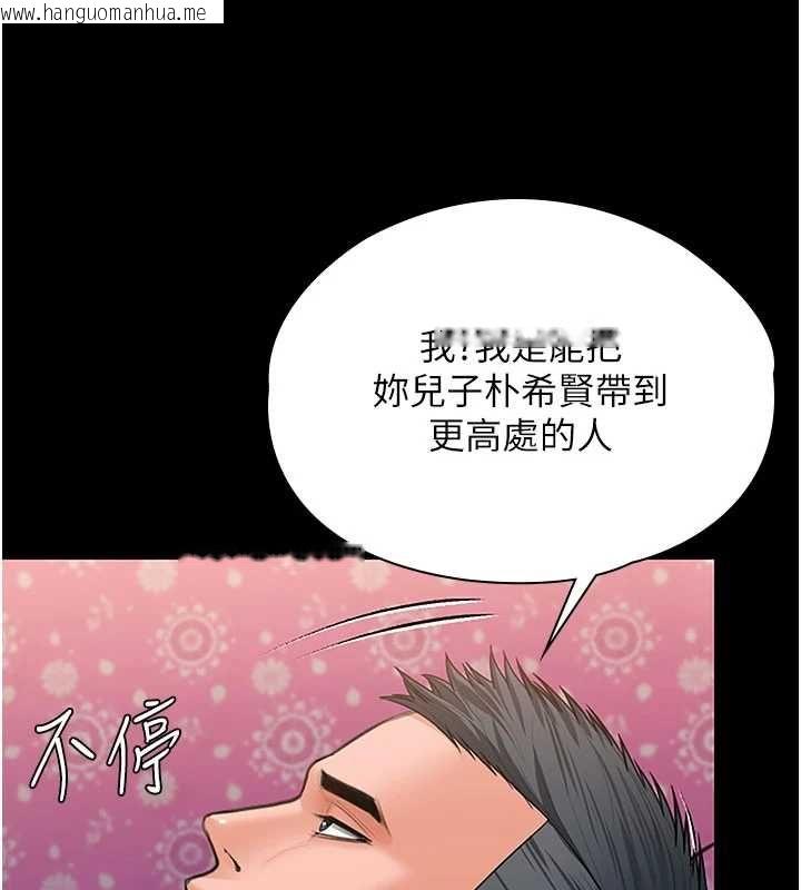 韩国漫画守护妳韩漫_守护妳-第36话-孽种诞生的前言在线免费阅读-韩国漫画-第157张图片