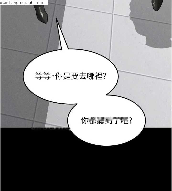 韩国漫画堕落物语2韩漫_堕落物语2-第60话-在最危险的地方「玩火」在线免费阅读-韩国漫画-第31张图片