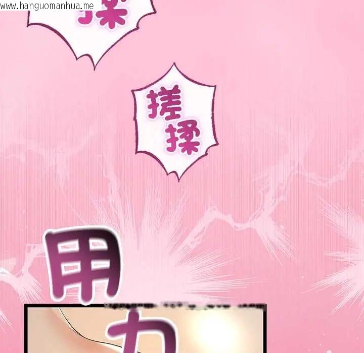 韩国漫画与初恋的意外同居韩漫_与初恋的意外同居-第70话在线免费阅读-韩国漫画-第107张图片