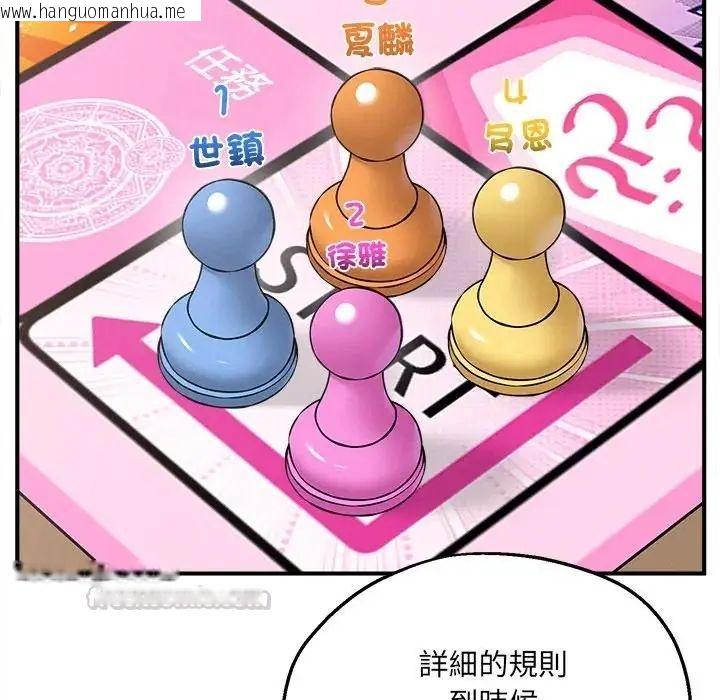 韩国漫画神秘的桌游韩漫_神秘的桌游-第6话在线免费阅读-韩国漫画-第75张图片