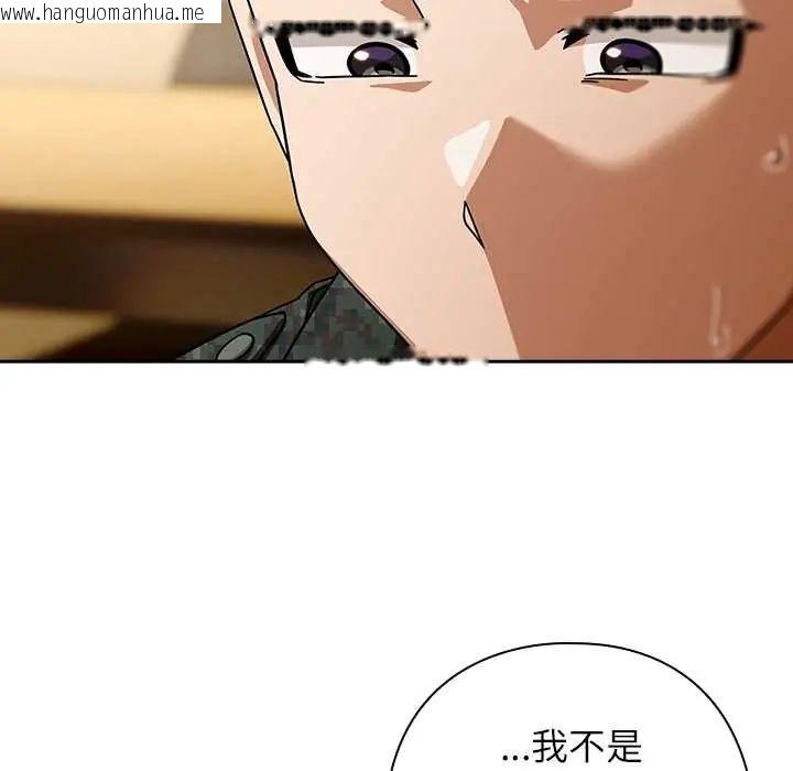 韩国漫画调教开关：第二季韩漫_调教开关：第二季-第41话在线免费阅读-韩国漫画-第16张图片