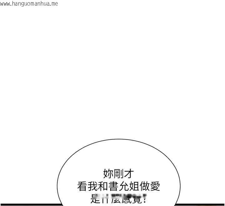 韩国漫画特色新视界韩漫_特色新视界-第43话-(恭)夺走妍希的第一次(贺)在线免费阅读-韩国漫画-第133张图片