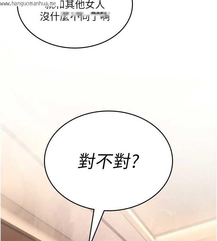 韩国漫画诅咒性转物语韩漫_诅咒性转物语-第32话-色女大对决!!在线免费阅读-韩国漫画-第85张图片
